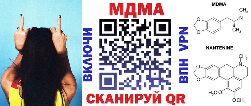 наркошоп  kraken как войти  MDMA crystal  Щёкино 
