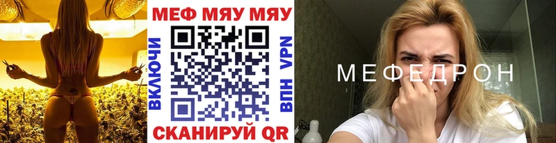 Меф mephedrone  Щёкино 