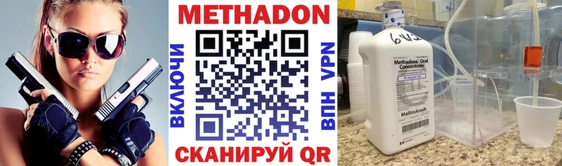 МЕТАДОН VHQ  наркотики  Щёкино 